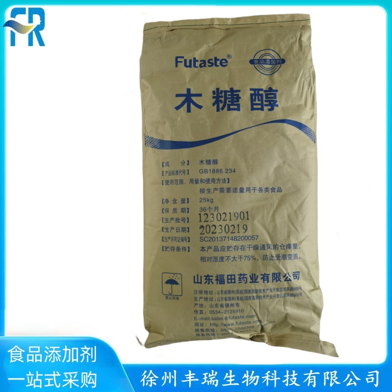 福田木糖醇烘焙饮料代糖木糖醇颗粒Xylitol食品级甜味剂木糖醇