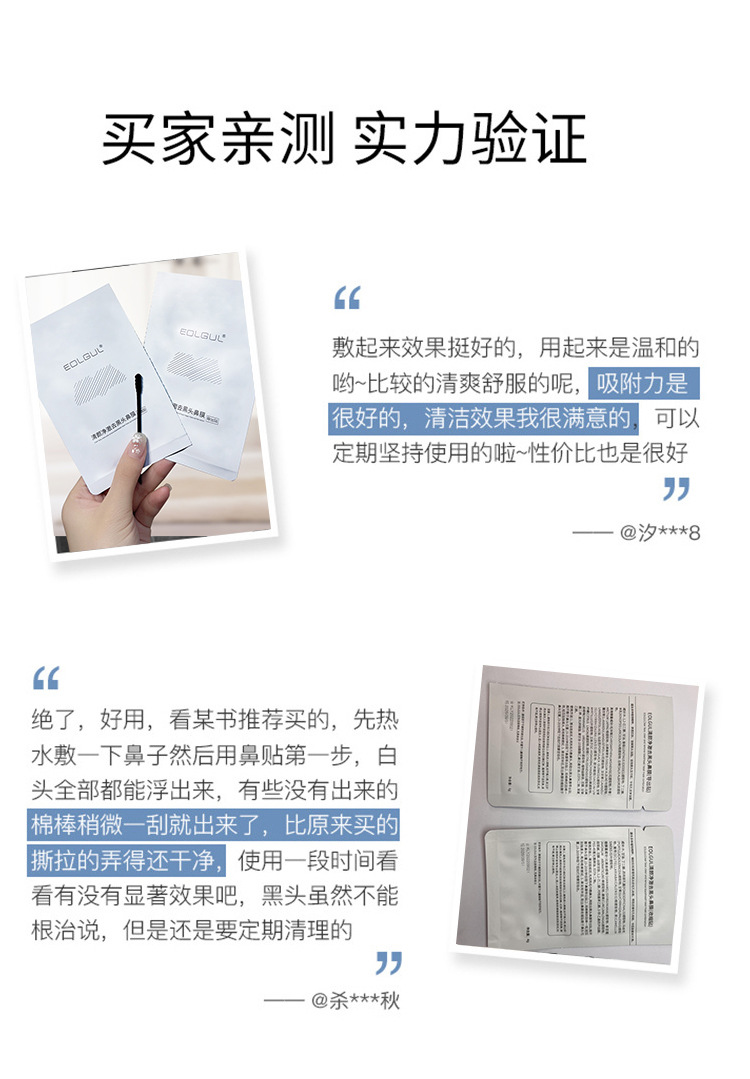 Hydrogel Nasal Patch shrinks pores and removes blackheads. Nasal patch deeply cleanses and removes acne. [Special Offer 2025.9] undefined