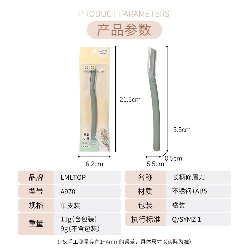 LMLTOP Macro cuchillo de cejas con protector para principiantes cuchillo de cejas de acero inoxidable transfronterizo exclusivo VN A970