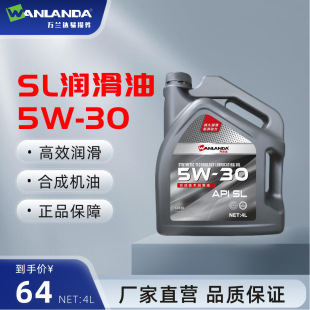Gasoline Engine Oil Sp5W30 Automotive Engine Lubricant 4L Engine Oil Fully Synthetic Fat for All Seasons