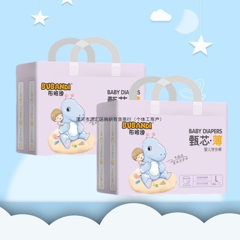 布班迪纸尿裤甄芯薄拉拉裤婴儿尿不湿透气男女