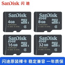 闪迪16g内存卡高速Micro sd卡1g2g4g8g小容量存储卡MP3闪存卡tf卡