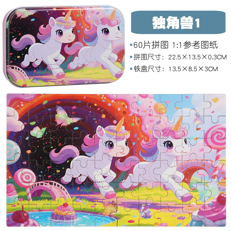 60片铁盒拼图儿童卡通木制拼板拼图幼儿园宝宝早教益智动漫玩具|undefined