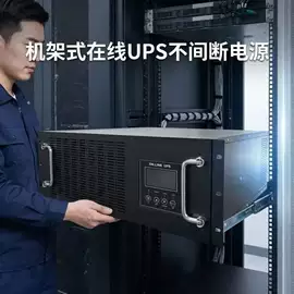 UPS电源;其他电源;开关电源