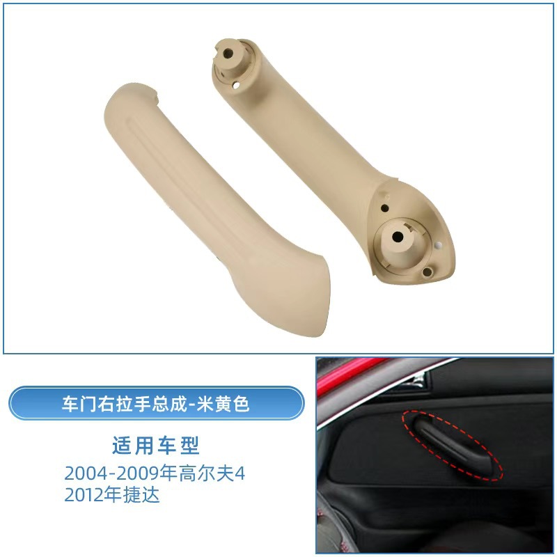 Armrest, handle, handle | Volkswagen For Volkswagen Golf - front-right-door-handle-beige
