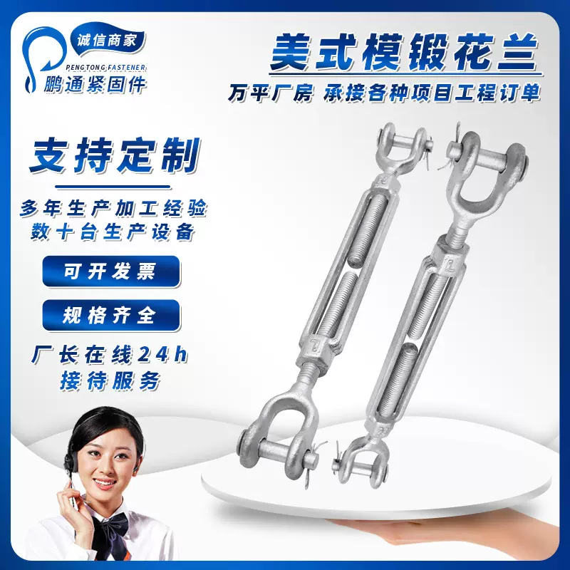 美式模锻花兰螺栓钢丝绳链条拉紧器船用热镀锌花篮螺栓厂家供应