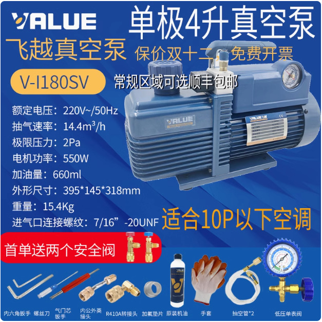 Sobrevuelo bomba de vacío anti-reflujo Vi140v aire acondicionado mantenimiento bomba de extracción de aire 1 / 2 / 3 / 4 litros bomba de cuchilla rotativa bomba de filtro