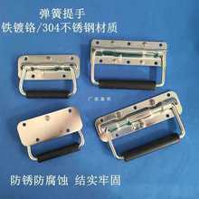 加厚不锈钢柜门可折叠铁木箱把手工具箱箱环抽屉提手工业拉手提手