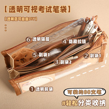 大容量ins透明六层笔袋pvc文具盒美拉德咖啡色初高中小学生铅笔盒