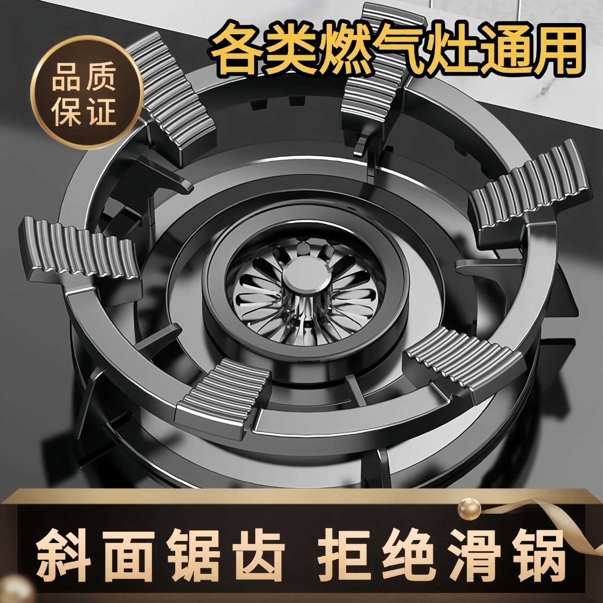 New Six-Tooth Anti-Slip Cast Steel Bracket Cooking Pot Gas Stove Rack Stove Rack Gas Stove Universal Accessories