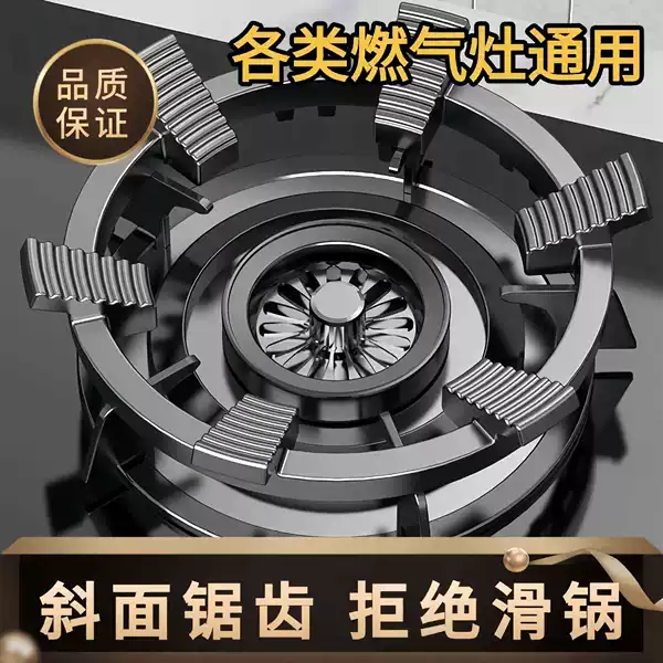 New Six-Tooth Anti-Slip Cast Steel Bracket Cooking Pot Gas Stove Rack Stove Rack Gas Stove Universal Accessories