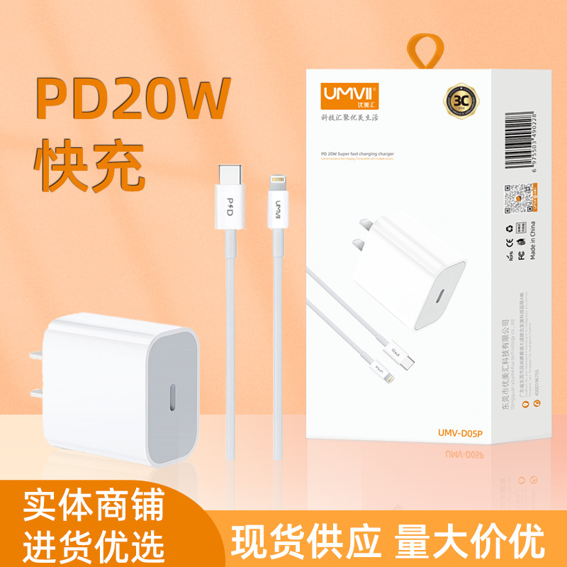 Spot wholesale 3C certification Apple PD20w fast charge set for iphone Apple 20 watt charger set