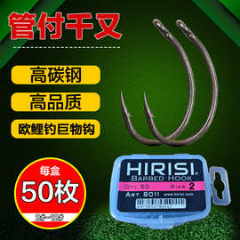 碳钢管付大物钩盒装驼背钩带倒刺鱼钩欧鲤钓组带孔硬饵钩渔具批发
