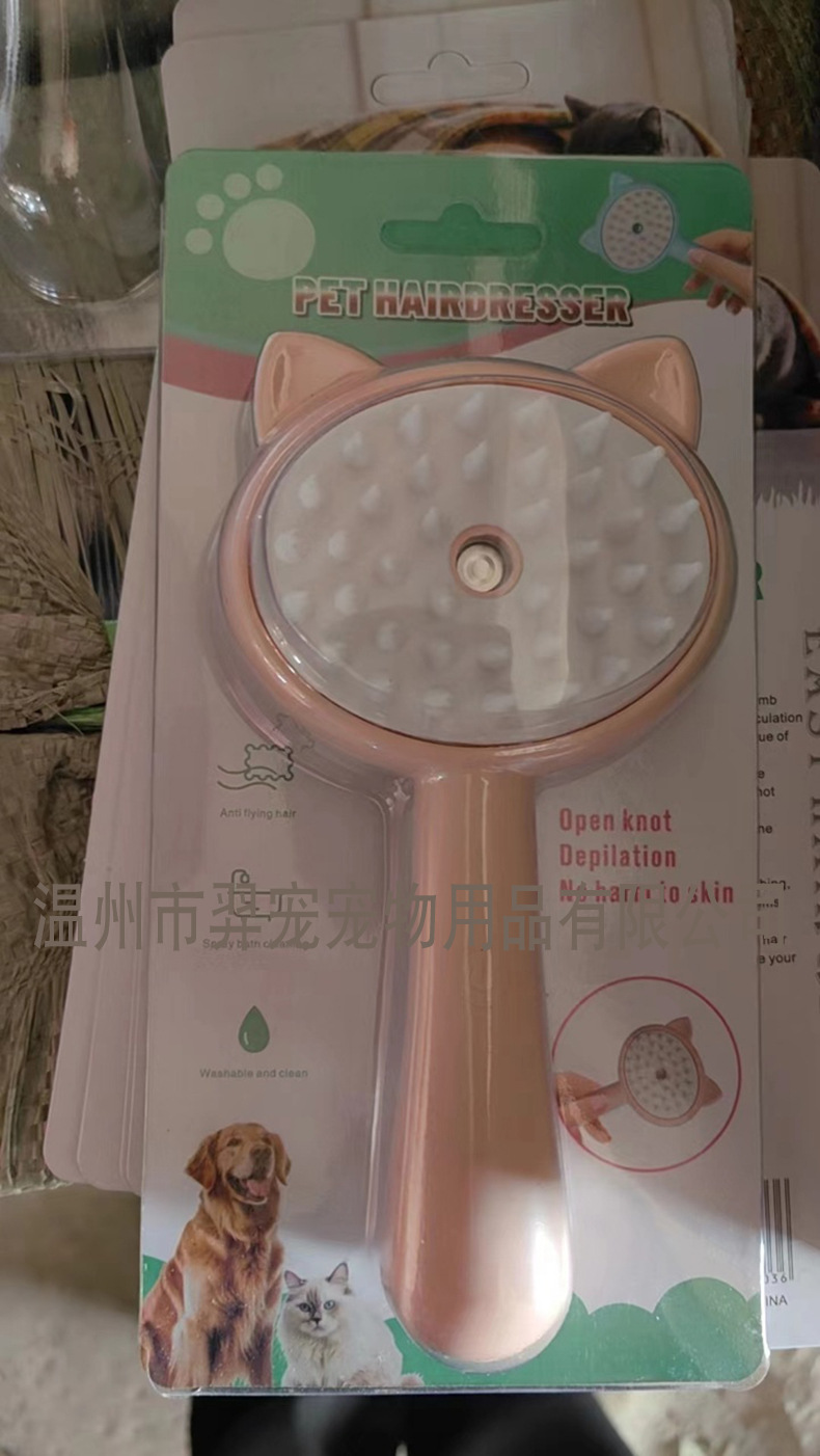 宠物喷雾按摩梳.jpg