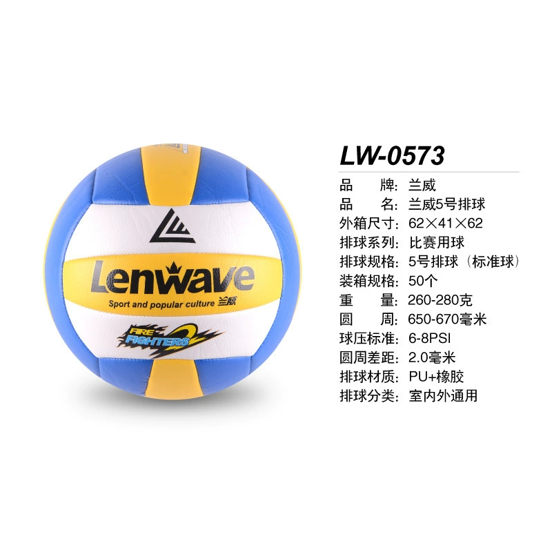 兰威 Volleyball 5 PVC Foam+Rubber Volleyball Senior Entrance Exam Student Training Soft Volleyball Ball Lanwei Volleyball