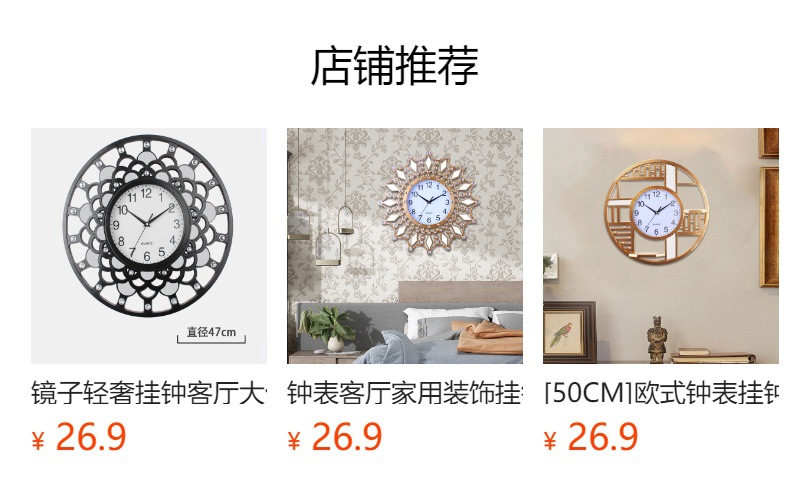 预览状态下无法点击,发布后,可点击跳转到对应的商品页面