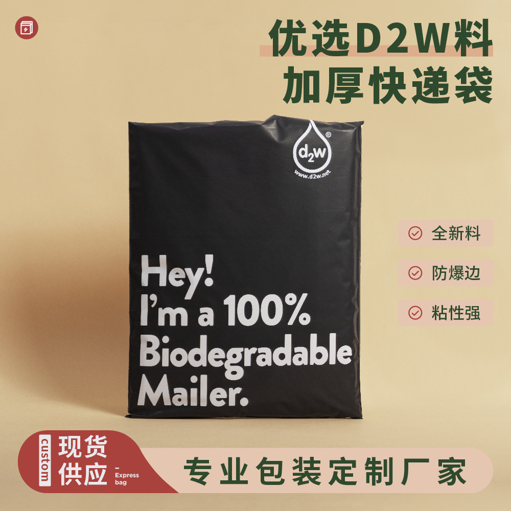 Bolsa de embalaje exprés biodegradable y respetuosa con el medio ambiente d2w, bolsa de embalaje exprés negra, bolsa de embalaje para comercio electrónico, bolsa de logística, bolsa de mensajería al por mayor.
