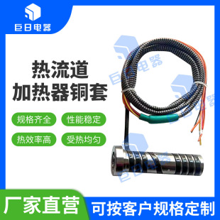 Hot runner heater copper sleeve heating ring spring mold heating ring injection molding machine steel sleeve heating ring hot nozzle heating