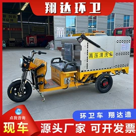 工程建筑机械;垃圾车;高压清洗车