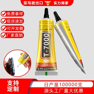 定制正品T7000黑色胶水手机屏幕边框维修胶手工diy饰品点钻万能胶
