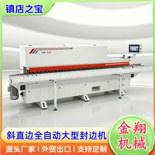 预铣款免拉手板式家具大型封边机 自动齐头齐尾封修抛光一体机