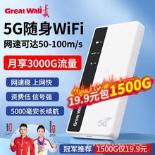 5g随身wifi通5g随行wifi无线移动路由器便携式户外直播