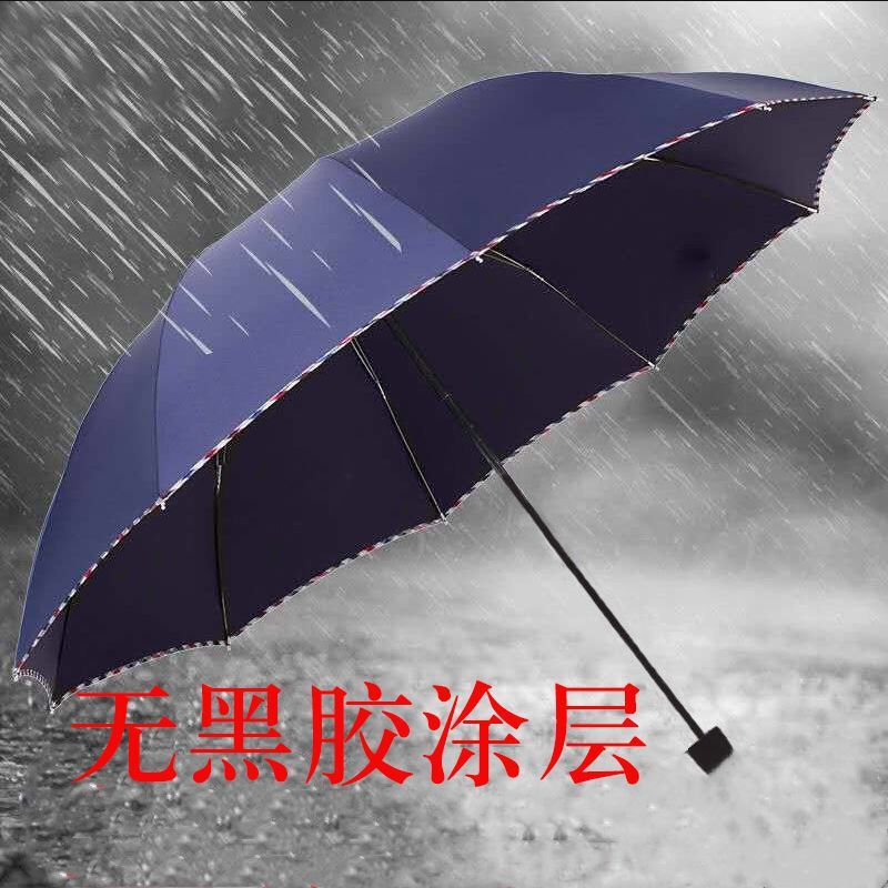 大型傘 大型二人用晴雨兼用折りたたみ日傘 男子学生用 女子学生用 ビニール製 紫外線防止日焼け止め傘|undefined