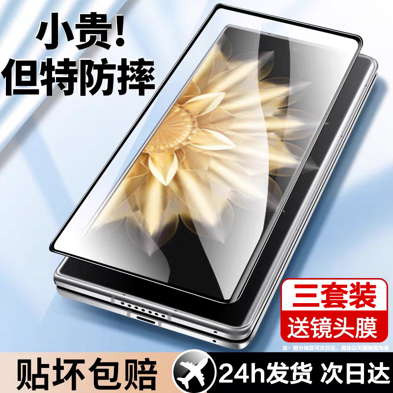 Suitable for Honor Magicv2 Tempered Film Outer Screen Magicvs2 Mobile Phone Protective Film Majicv2 Ultimate Version Hono