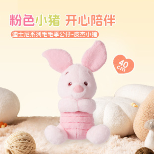MINISO名创优品迪尼系列毛毛季公仔皮杰小猪毛绒娃娃摆件可爱-阿里巴巴