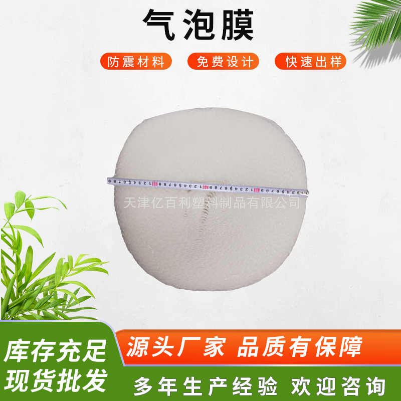 全新料防压防震加厚气泡膜快递包装防撞包装物流泡泡膜气泡袋批发