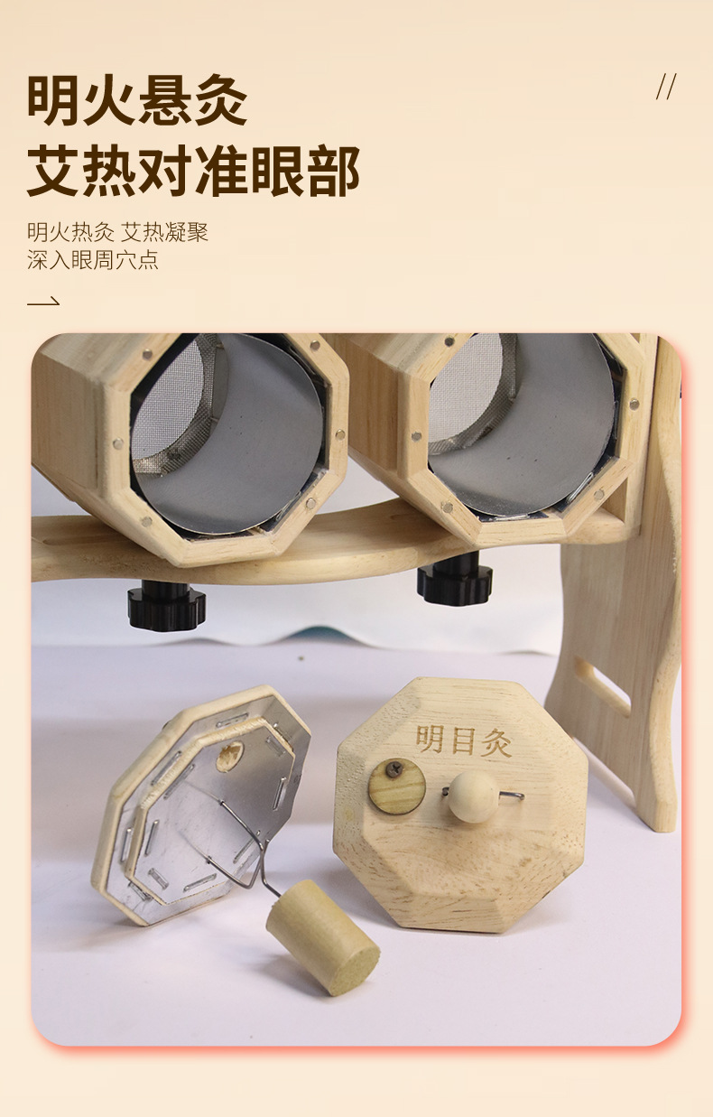 Mini Moxa Stick Set for Eye and Face Moxibustion Solid Wood Hanging Moxa Device with Moxa Cones specifications