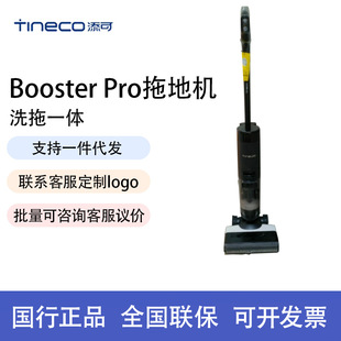 Timing Floor Washing Machine Fuwan Booster Pro Household Smart Mopping Machine Two-Way Power-Assisted Sterilization Washing and Mopping