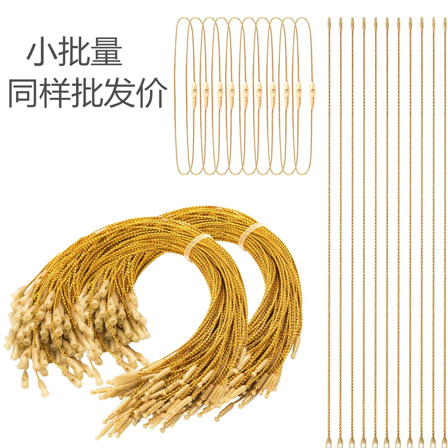 圣诞吊绳金银丝线包装绳挂绳服装吊牌子弹头金丝线现货工厂穿绳