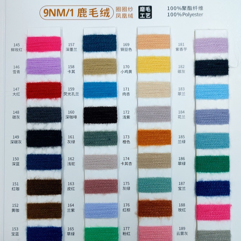 （0428-1）9支鹿毛绒毛纱特种纱花式纱针织编织服饰粗针