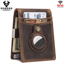 RFID零錢夾頭層牛皮卡包適用AirTag零錢包美金夾真皮男士錢夾錢包