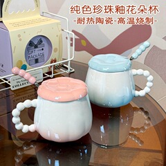 爆款渐变花朵马克杯高颜值家用陶瓷杯带盖勺生日礼物进店伴手礼品