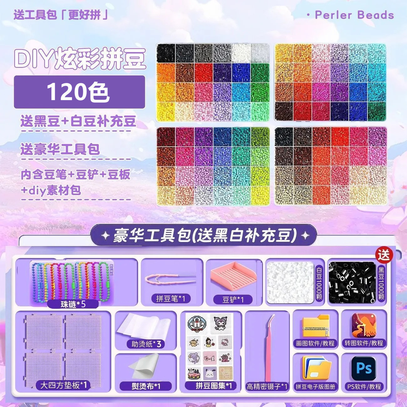 Paquete de material de colgante de frijol conjunto completo de frijol conjunto de fusión de frijol 2.6mm estereomard fábrica de frijol