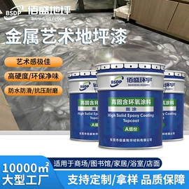 地坪漆;艺术涂料;金属漆