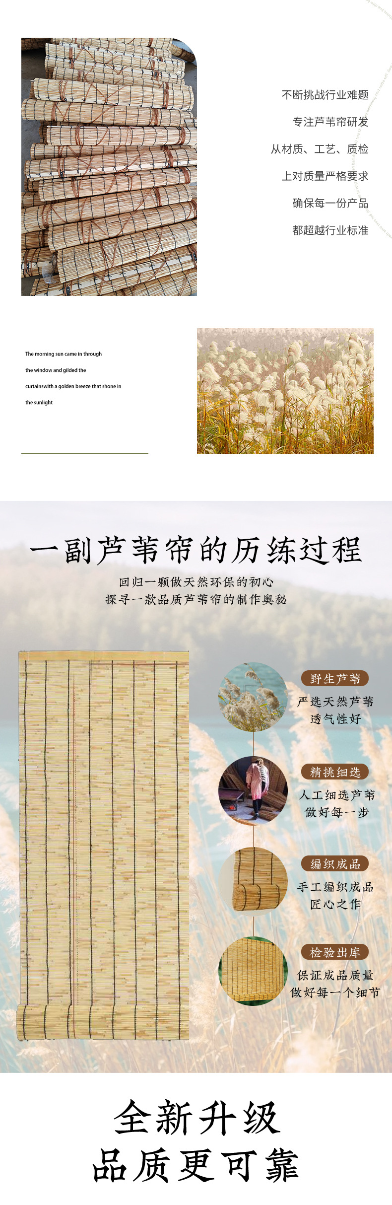 芦苇帘_03