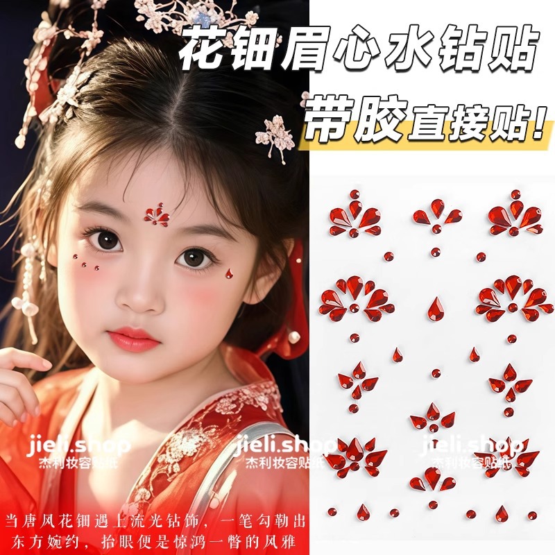 레드 다이아몬드 눈썹 스티커 A형