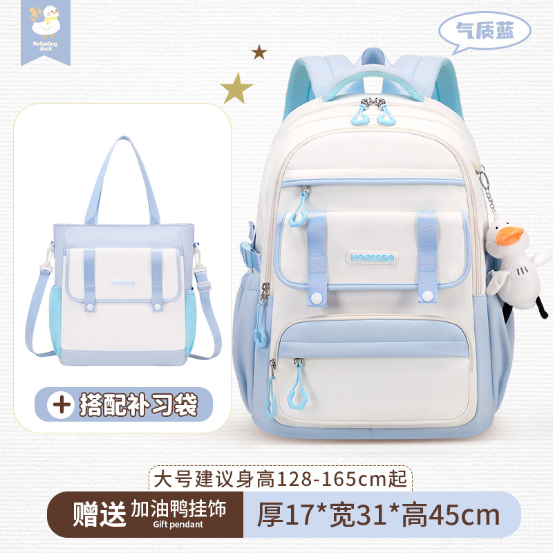 파란색 대형 + 수업료 가방