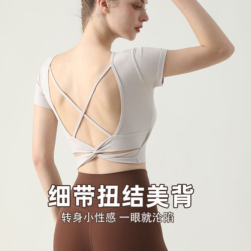 Cross-beautiful back yoga wear for women summer sports short-sleeved T-shirt with chest pads fitness Pilates training top