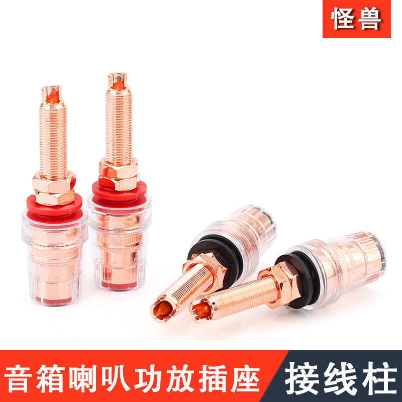 厂家直销紫铜音箱功放香蕉插座 长尾水晶喇叭接线柱一件代发