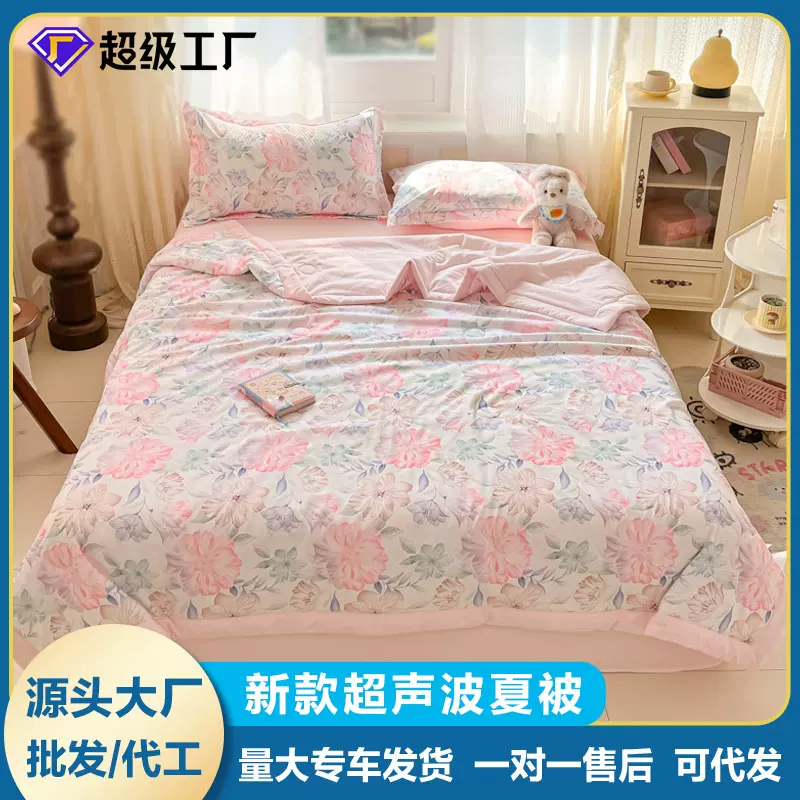 批发超声波夏被活动礼品空调被双人薄被子被芯会销店庆礼品夏凉被