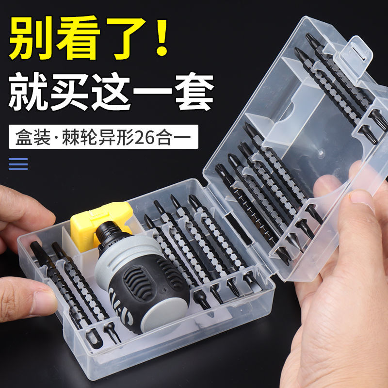 德国工艺棘轮两用螺丝刀双头十字一字迷你改锥伸缩省力日本工业级