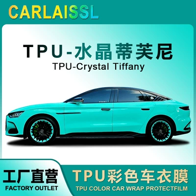TPU color change film colored car wrap Crystal Tiffany PPF (Auto Color Change Film)