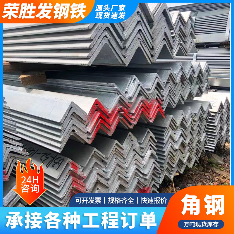 广东建筑工地热扎角钢 Q235B热轧角铁不等边镀锌角钢 可冲孔