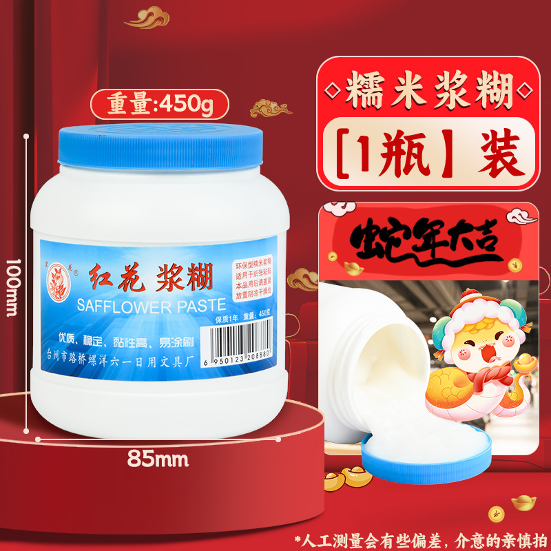Safflower paste-450g/bottle