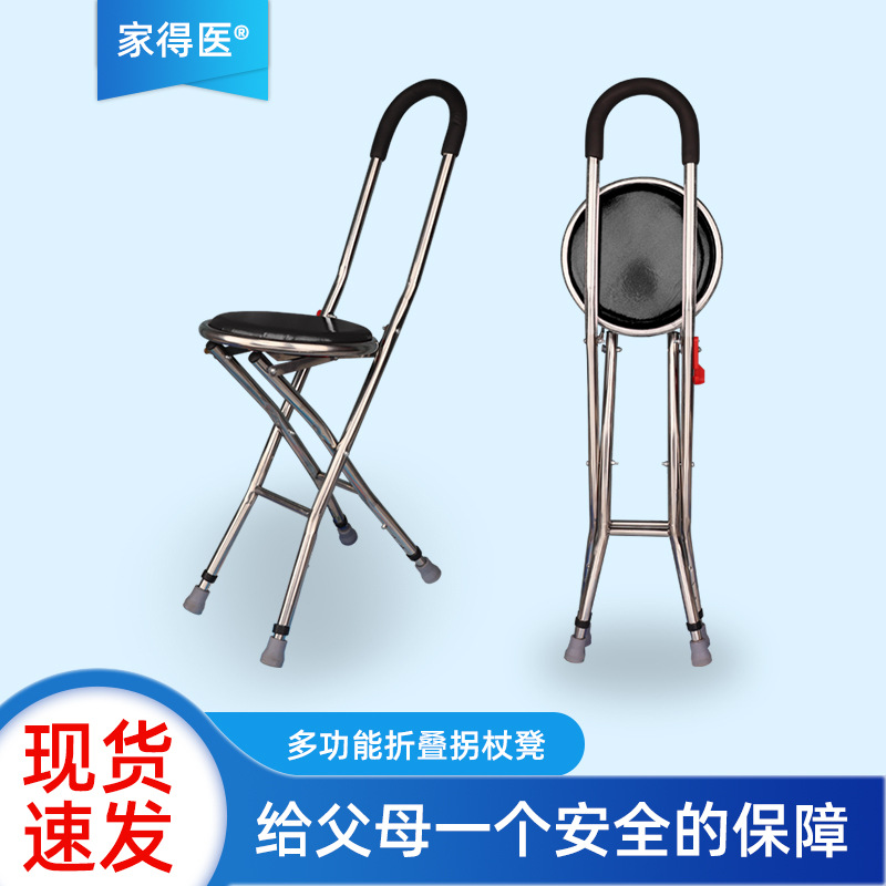 The elderly thickened crutches chair