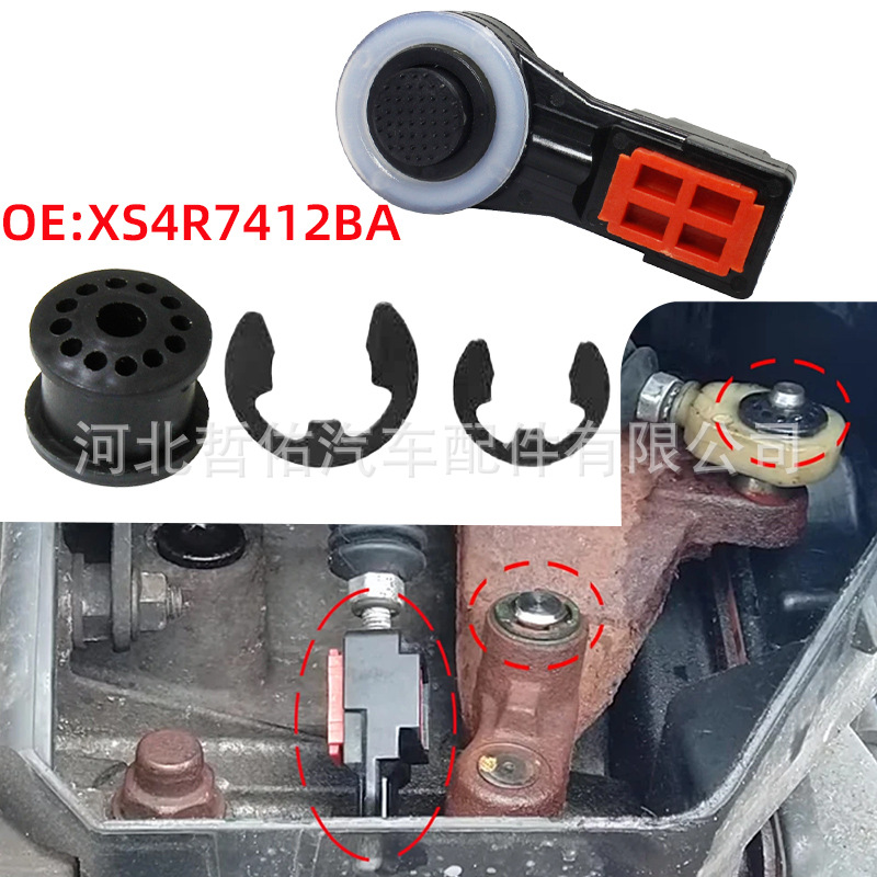 4S6P-7412-AA适用于福特融合C-Max汽车换挡杆拉线接头衬套汽配件